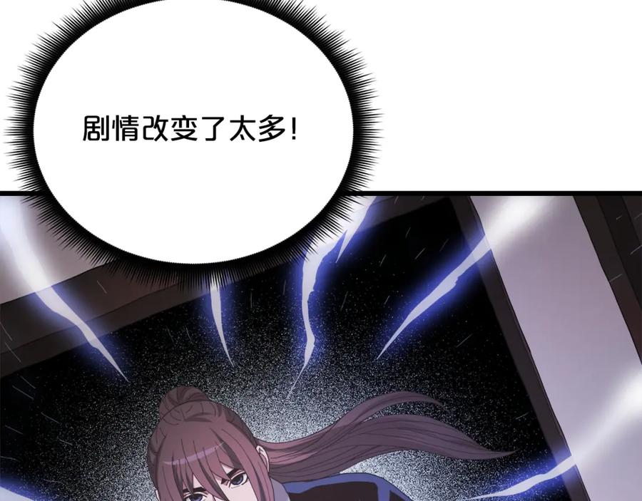 《重生为剑神的我》第86话 众生命运 第23页