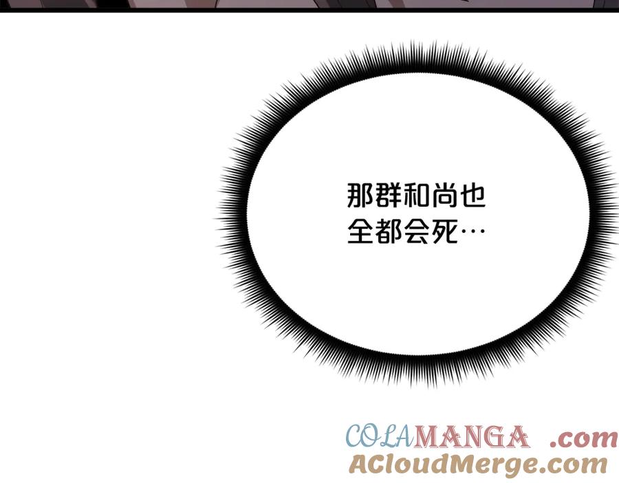 《重生为剑神的我》第86话 众生命运 第193页