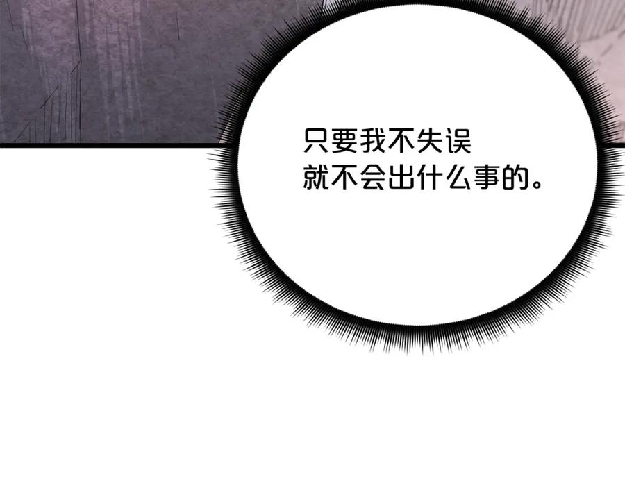 《重生为剑神的我》第86话 众生命运 第70页