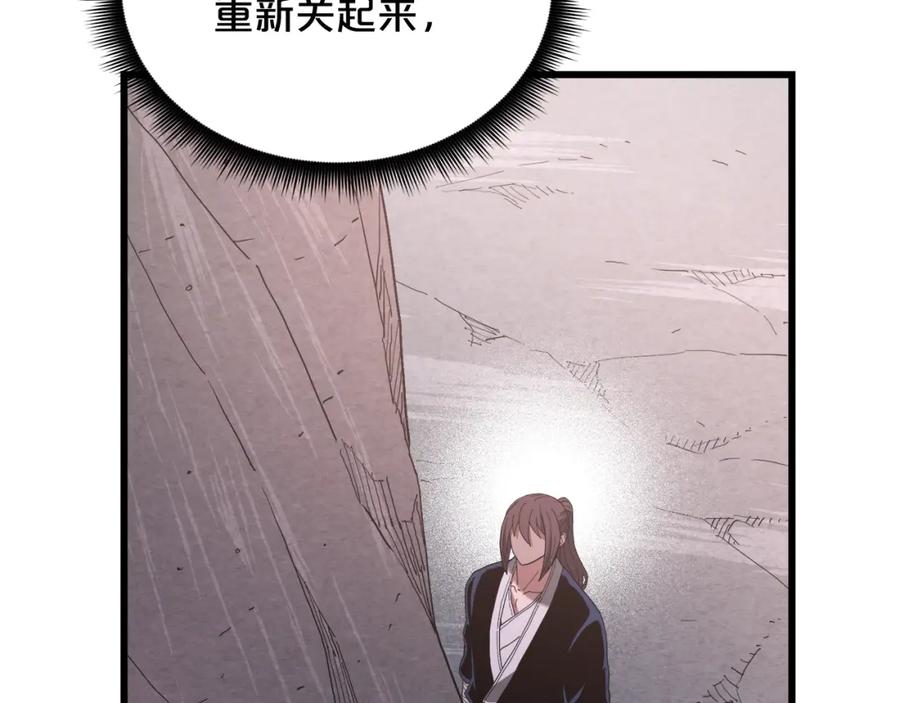 《重生为剑神的我》第86话 众生命运 第188页