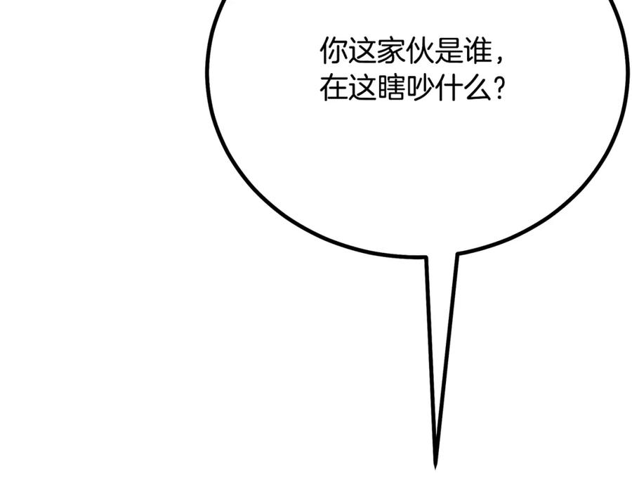 《重生为剑神的我》第86话 众生命运 第79页