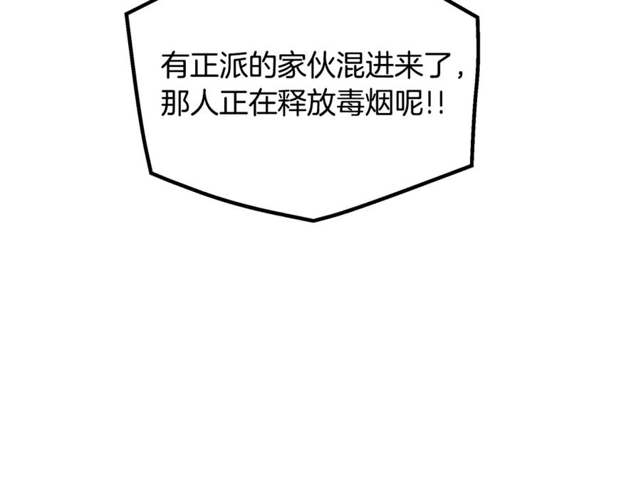 《重生为剑神的我》第86话 众生命运 第168页