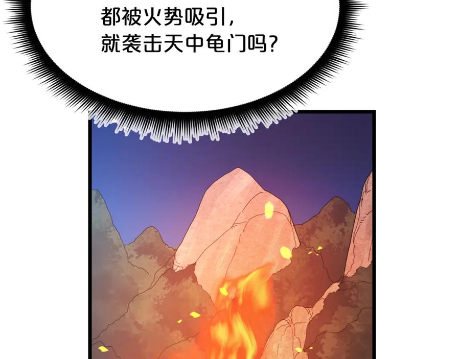 《重生为剑神的我》第86话 众生命运 第27页