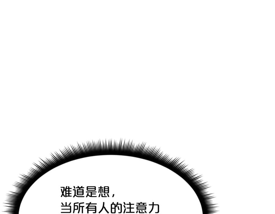 《重生为剑神的我》第86话 众生命运 第26页