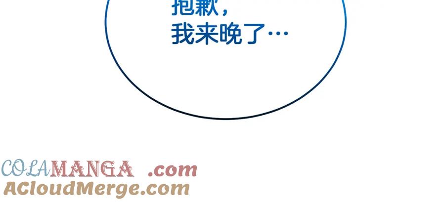 《重生为剑神的我》第86话 众生命运 第221页