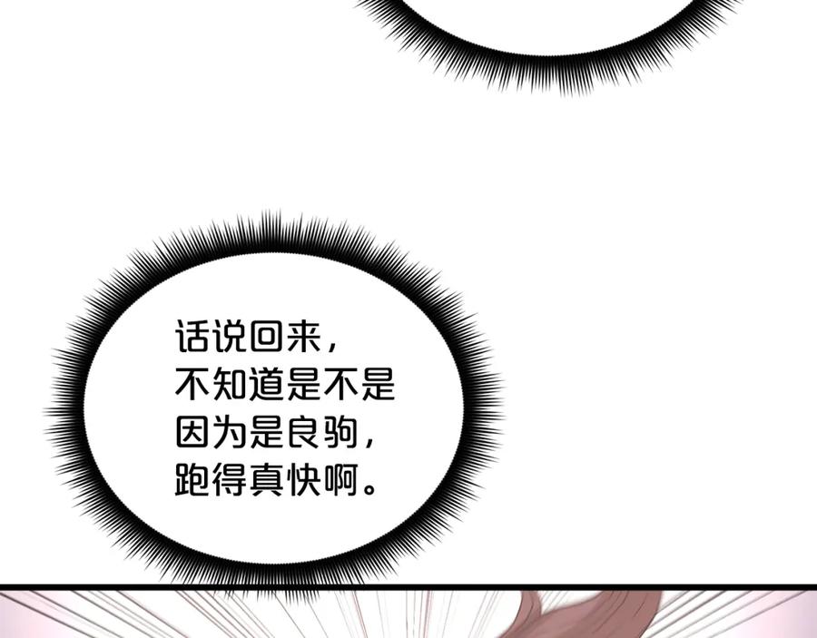 《重生为剑神的我》第86话 众生命运 第55页