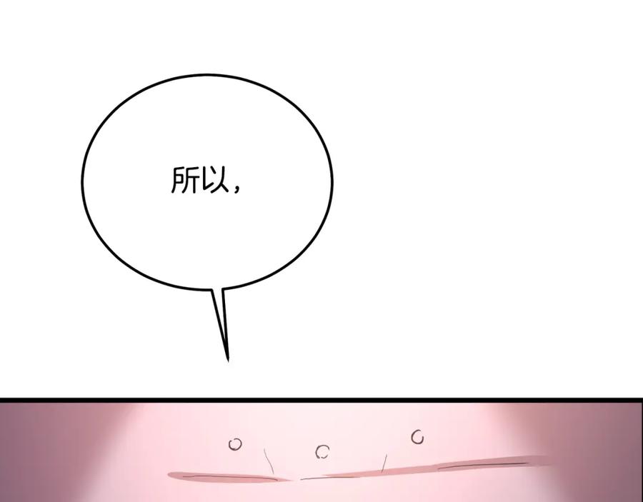 《重生为剑神的我》第86话 众生命运 第139页