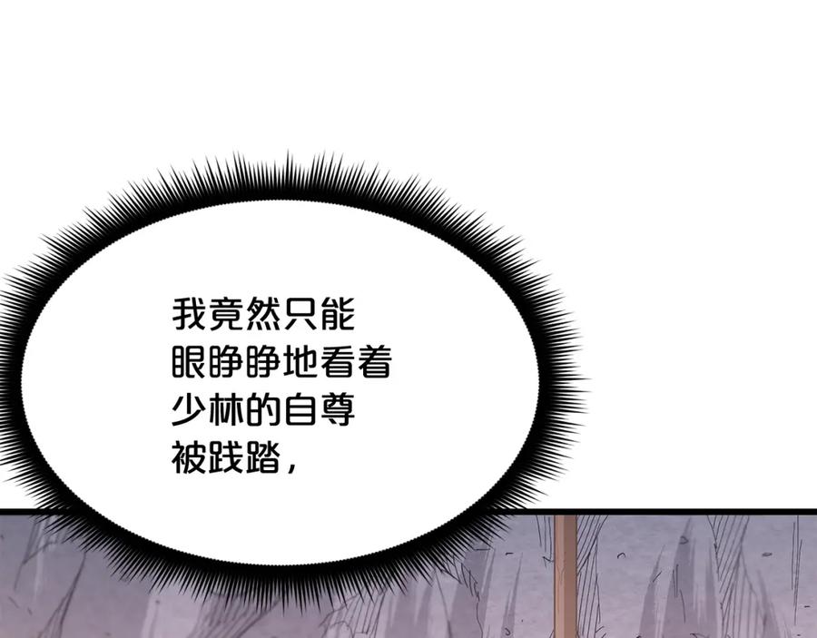 《重生为剑神的我》第86话 众生命运 第207页