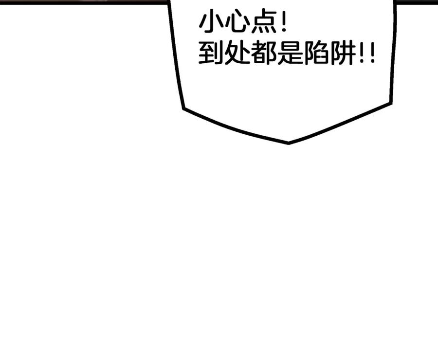 《重生为剑神的我》第86话 众生命运 第158页