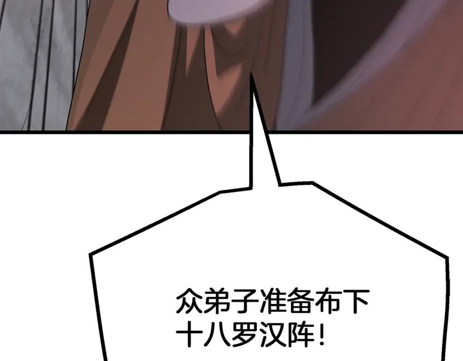 《重生为剑神的我》第86话 众生命运 第144页