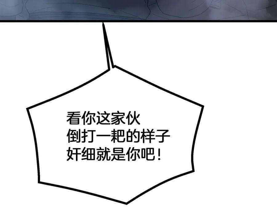 《重生为剑神的我》第86话 众生命运 第174页