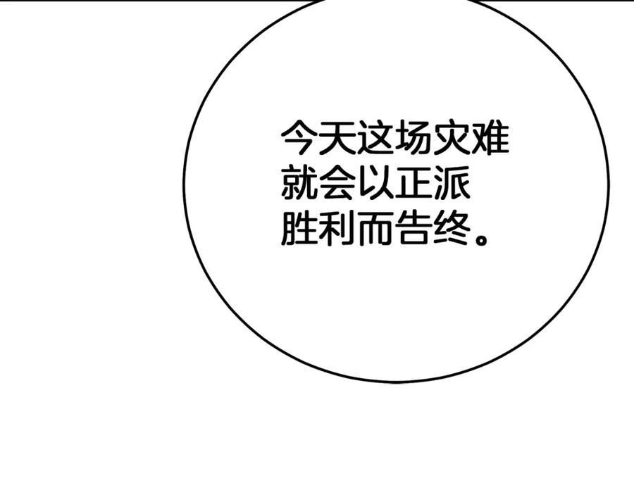 《重生为剑神的我》第87话 魔头出世 第140页