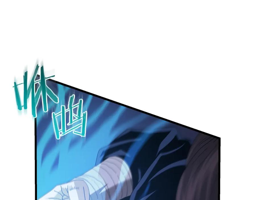 《重生为剑神的我》第87话 魔头出世 第172页