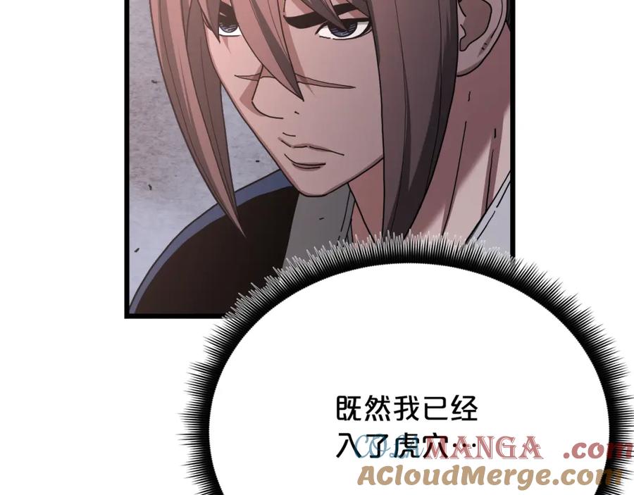 《重生为剑神的我》第87话 魔头出世 第17页