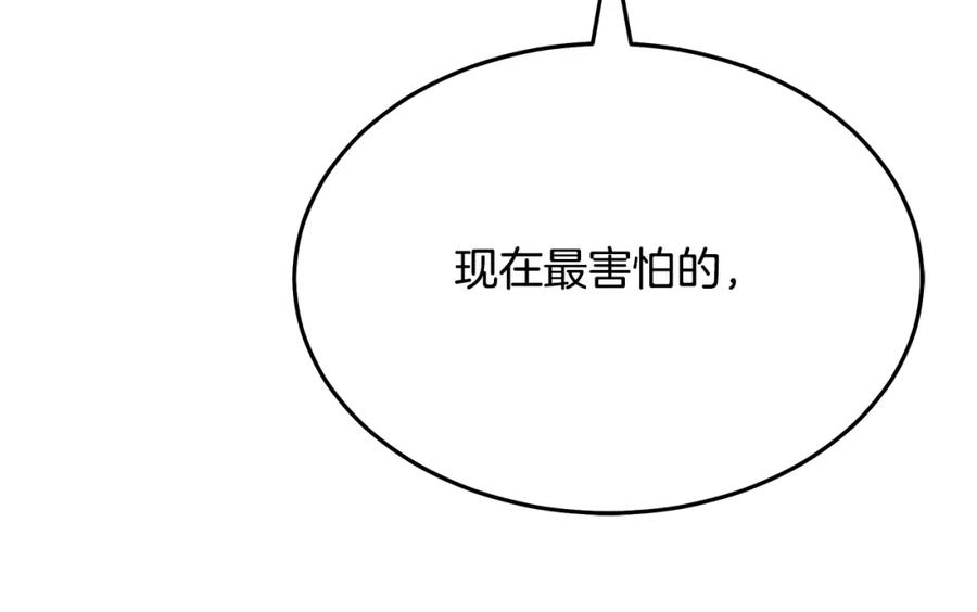 《重生为剑神的我》第87话 魔头出世 第58页