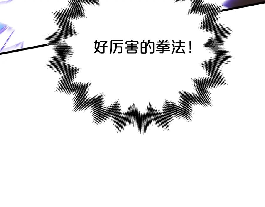 《重生为剑神的我》第87话 魔头出世 第164页