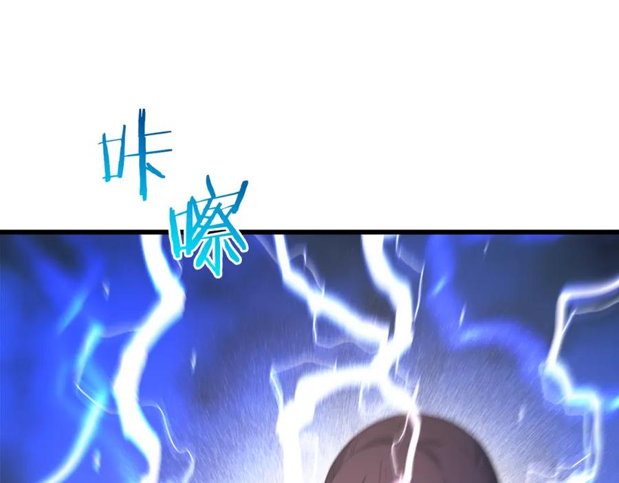 《重生为剑神的我》第87话 魔头出世 第8页