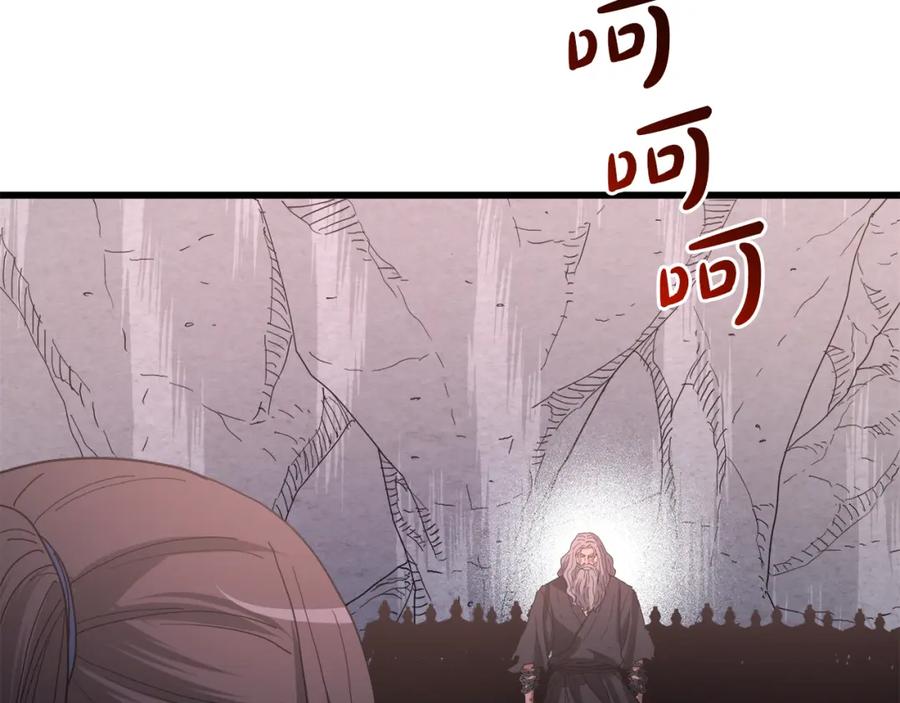 《重生为剑神的我》第87话 魔头出世 第134页