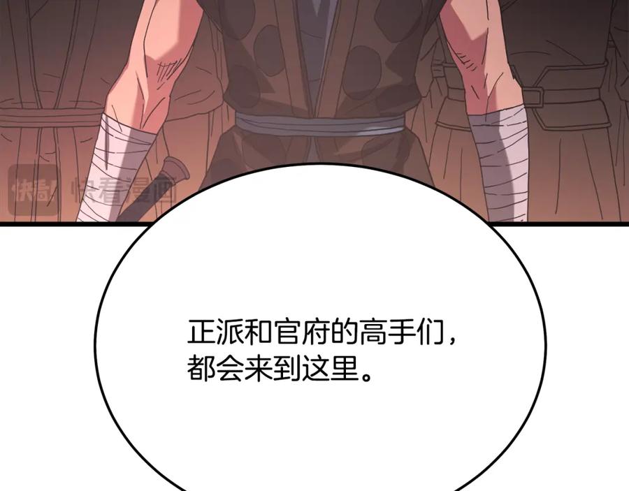 《重生为剑神的我》第87话 魔头出世 第128页