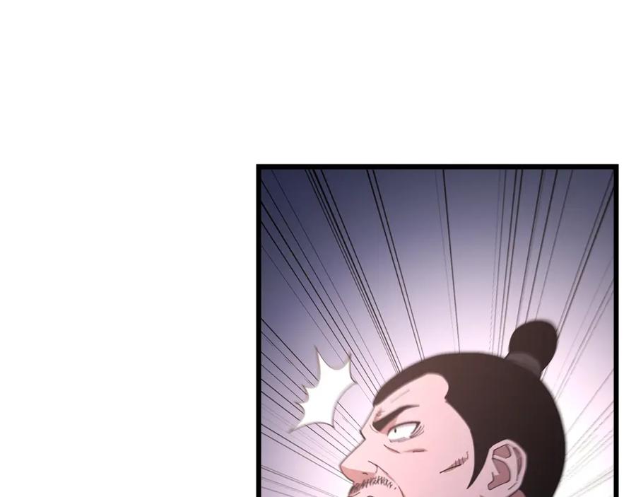 《重生为剑神的我》第87话 魔头出世 第120页