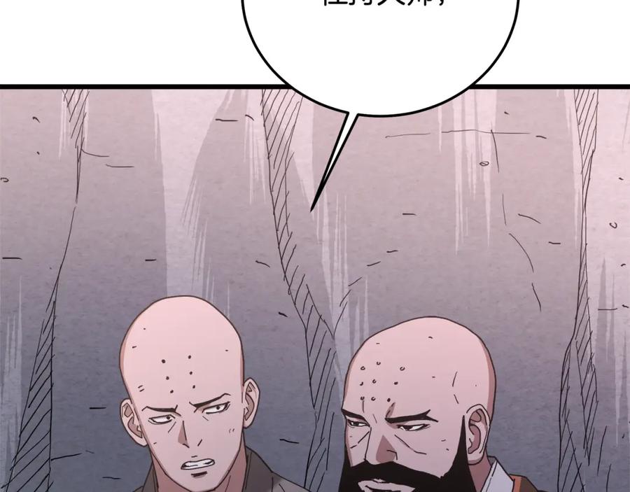 《重生为剑神的我》第87话 魔头出世 第50页