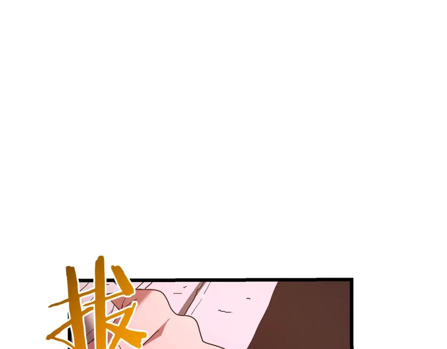 《重生为剑神的我》第87话 魔头出世 第206页