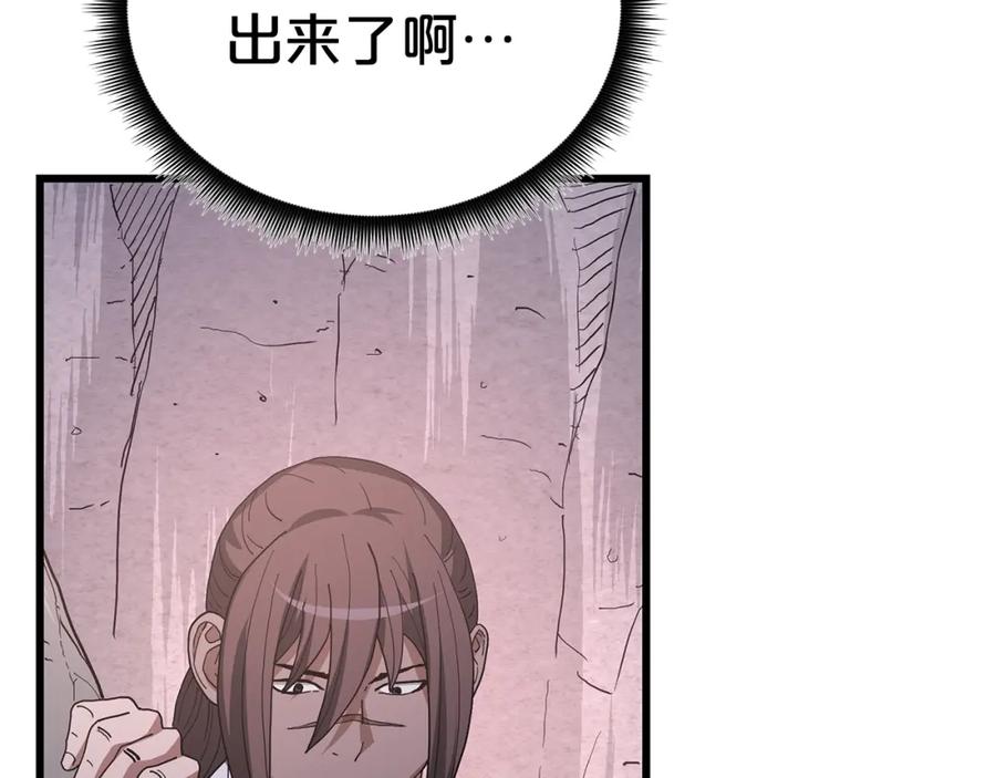 《重生为剑神的我》第87话 魔头出世 第96页