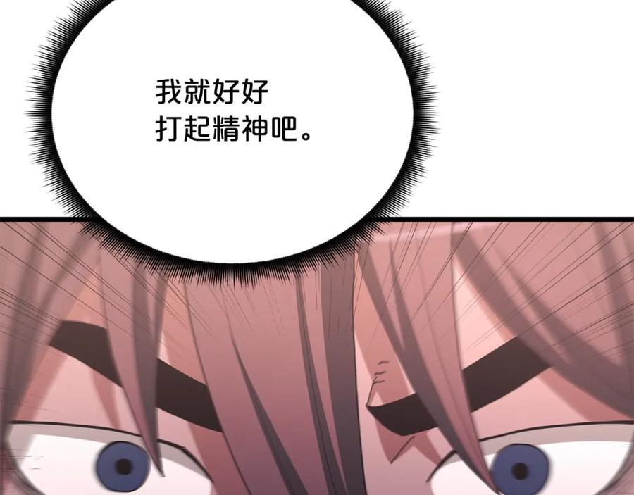 《重生为剑神的我》第87话 魔头出世 第23页