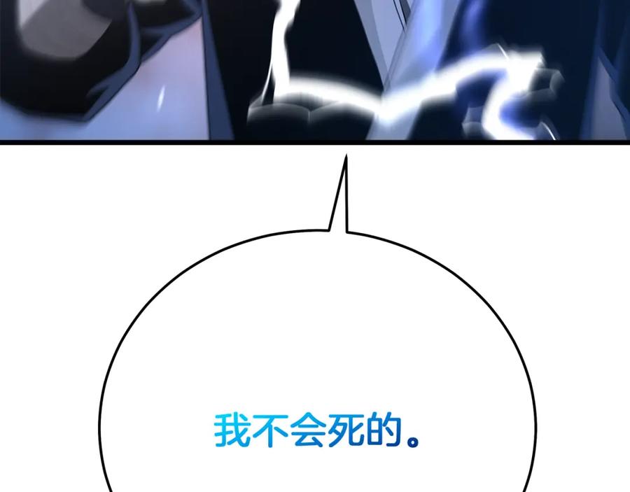 《重生为剑神的我》第87话 魔头出世 第10页