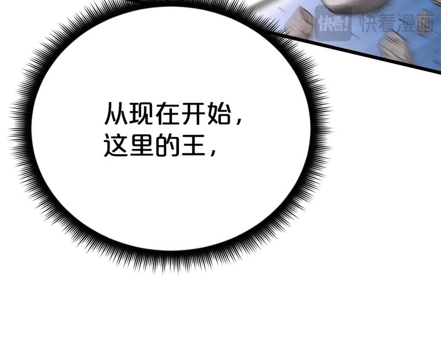 《重生为剑神的我》第87话 魔头出世 第38页