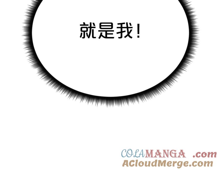 《重生为剑神的我》第87话 魔头出世 第41页