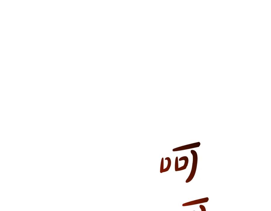《重生为剑神的我》第87话 魔头出世 第88页