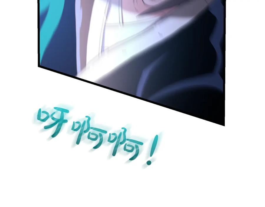 《重生为剑神的我》第87话 魔头出世 第174页