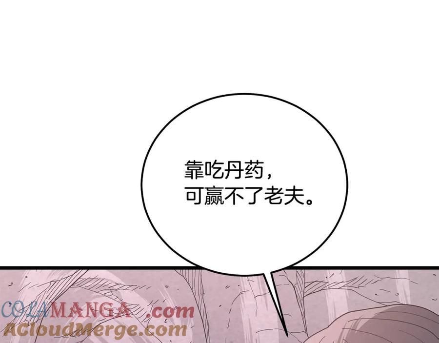 《重生为剑神的我》第87话 魔头出世 第197页