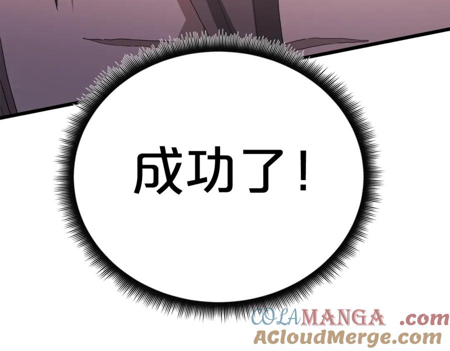 《重生为剑神的我》第87话 魔头出世 第229页