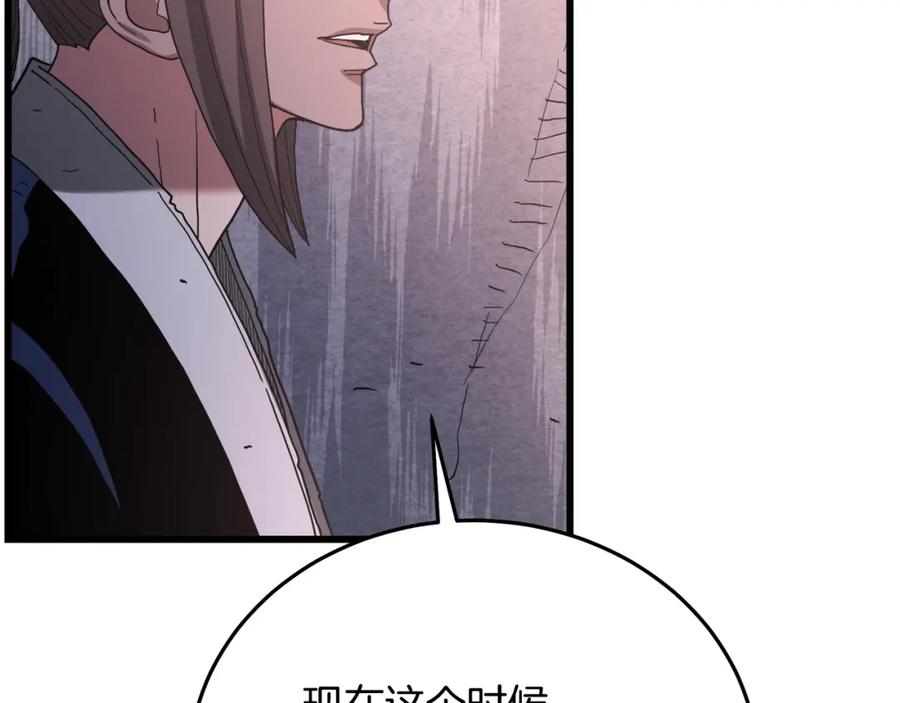 《重生为剑神的我》第87话 魔头出世 第124页