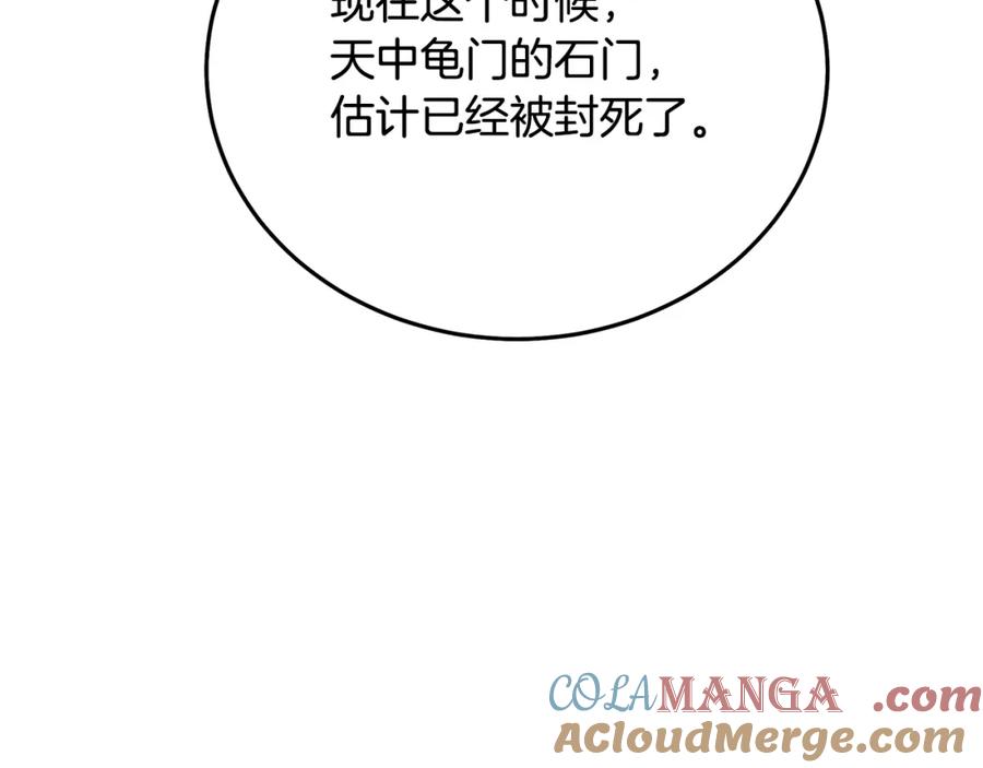 《重生为剑神的我》第87话 魔头出世 第125页
