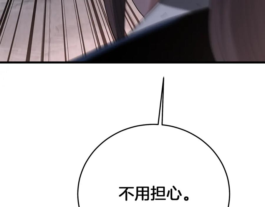 《重生为剑神的我》第87话 魔头出世 第6页