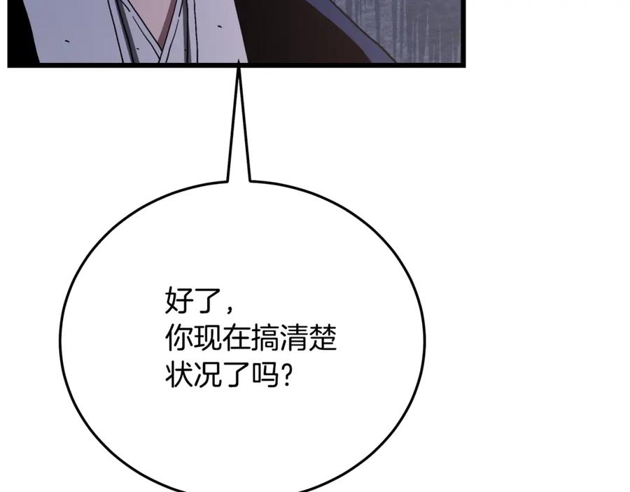 《重生为剑神的我》第87话 魔头出世 第132页