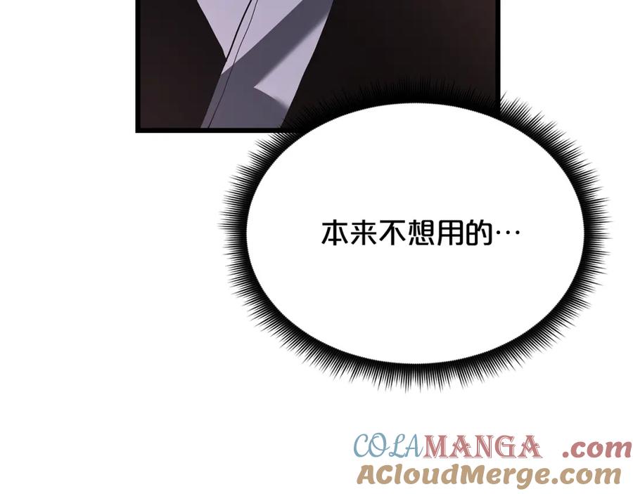 《重生为剑神的我》第87话 魔头出世 第193页