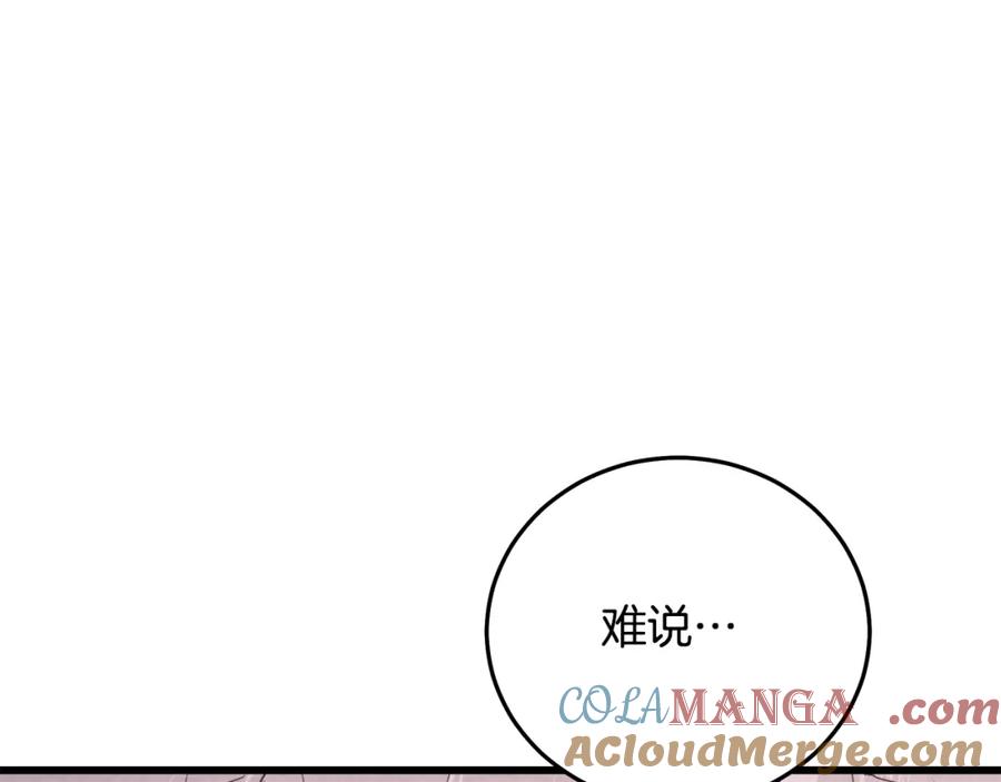 《重生为剑神的我》第87话 魔头出世 第53页