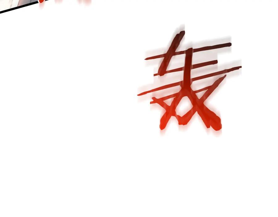《重生为剑神的我》第87话 魔头出世 第171页