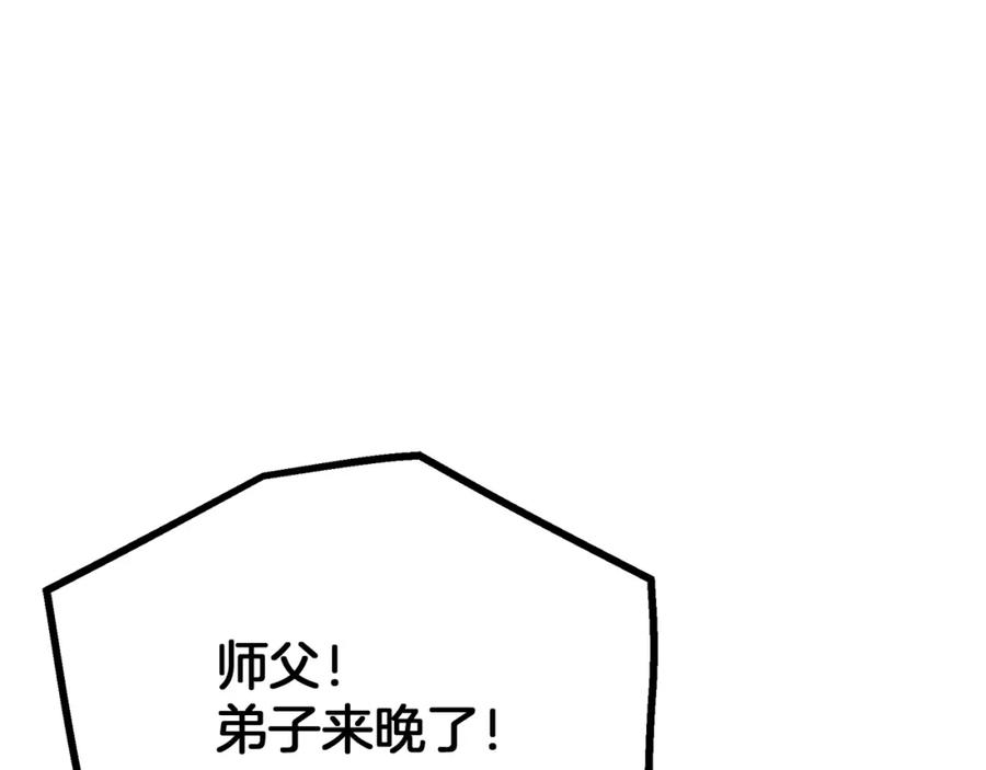 《重生为剑神的我》第87话 魔头出世 第79页