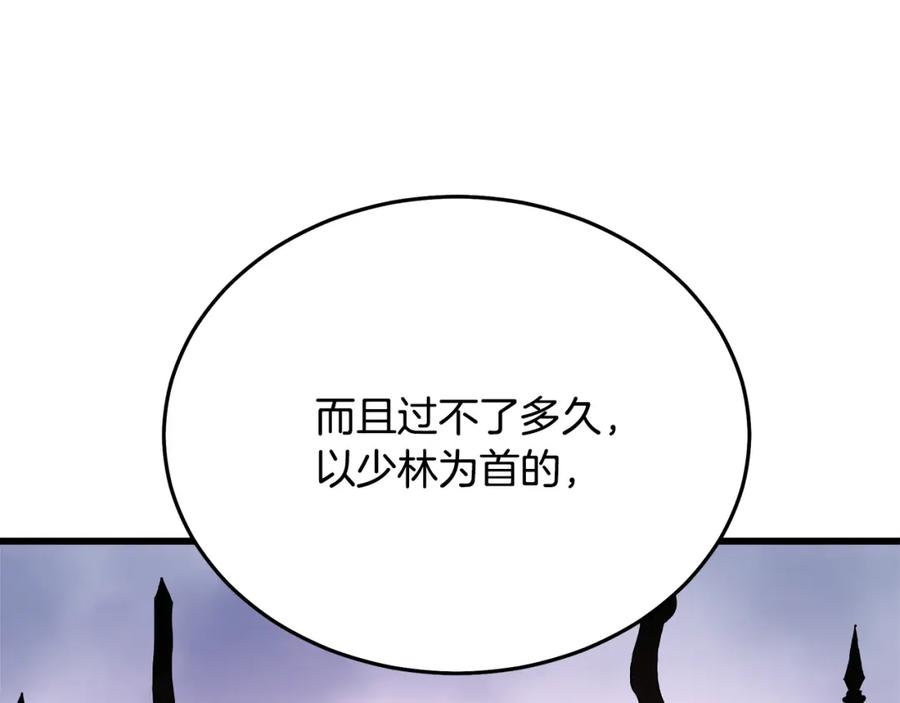 《重生为剑神的我》第87话 魔头出世 第126页