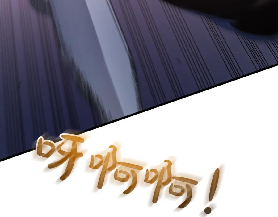 《重生为剑神的我》第87话 魔头出世 第224页