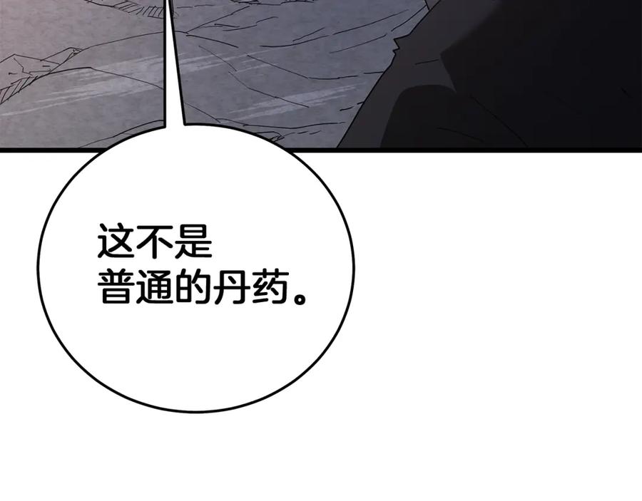 《重生为剑神的我》第87话 魔头出世 第199页