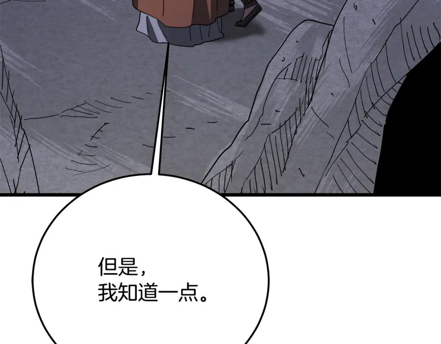 《重生为剑神的我》第87话 魔头出世 第55页