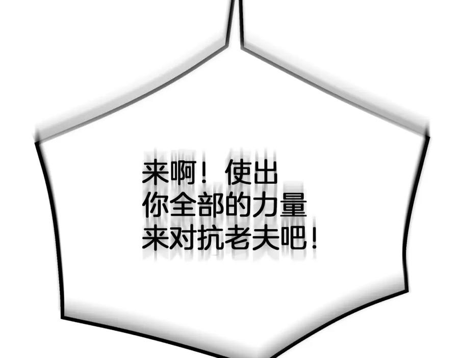 《重生为剑神的我》第87话 魔头出世 第167页