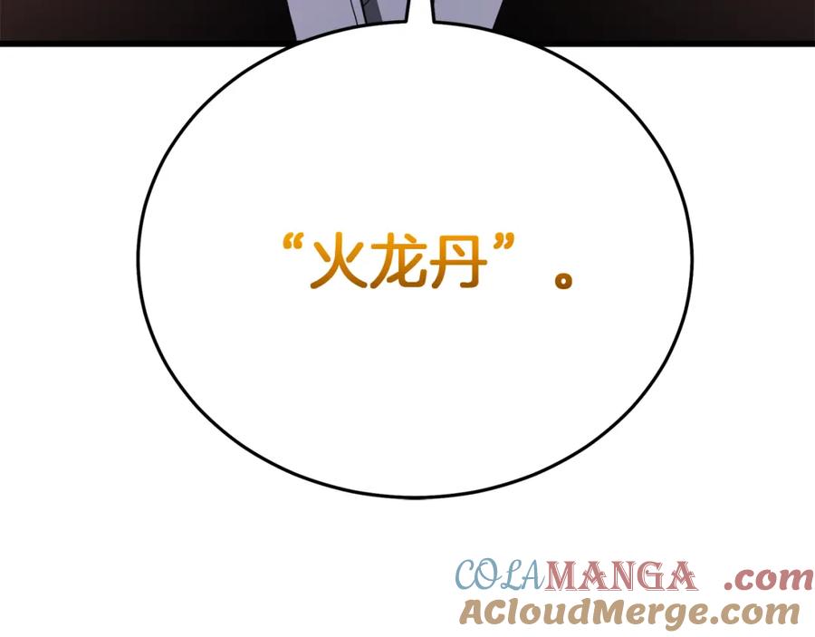 《重生为剑神的我》第87话 魔头出世 第205页