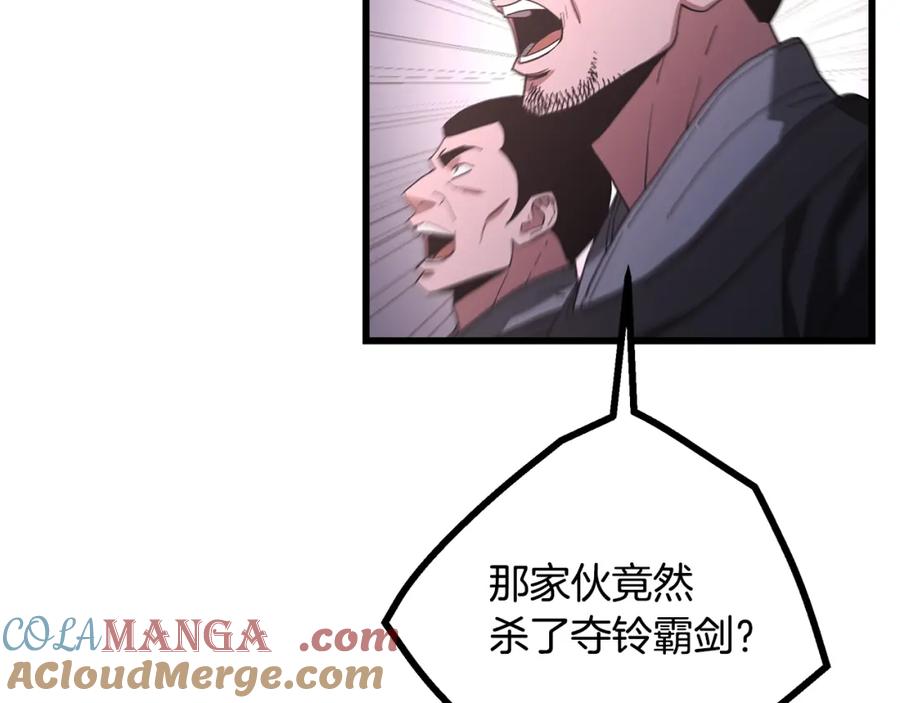 《重生为剑神的我》第87话 魔头出世 第121页